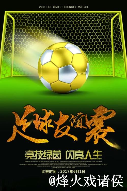 实时更新！世界杯预测最新官方网址